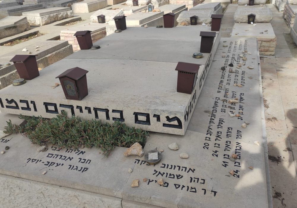 בית העלמין סנהדריה צילום